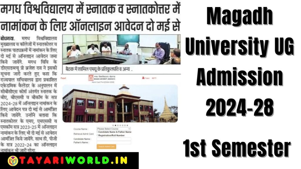 Magadh University UG Admission 2024-28 [1st Semester] : Online Starts For B.A, B.Sc & B.Com, Download Brochure Pdf Free