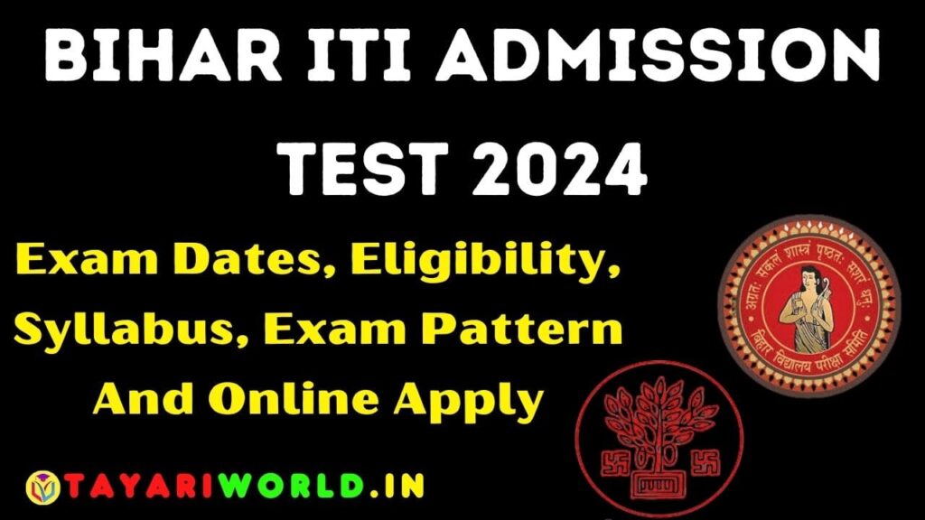 Bihar ITI Admission Test 2024: परीक्षा की तिथि, शुल्क, दस्तावेज और योग्यता, आवेदन कैसे करें