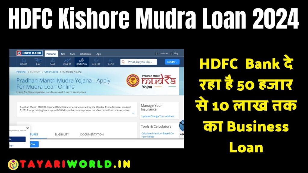 HDFC Kishore Mudra Loan 2024