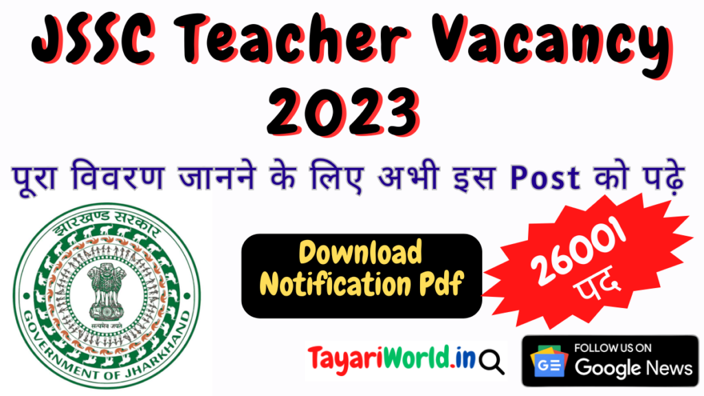 JSSC Teacher Vacancy 2023 for 26001 Apply @ jssc.nic.in