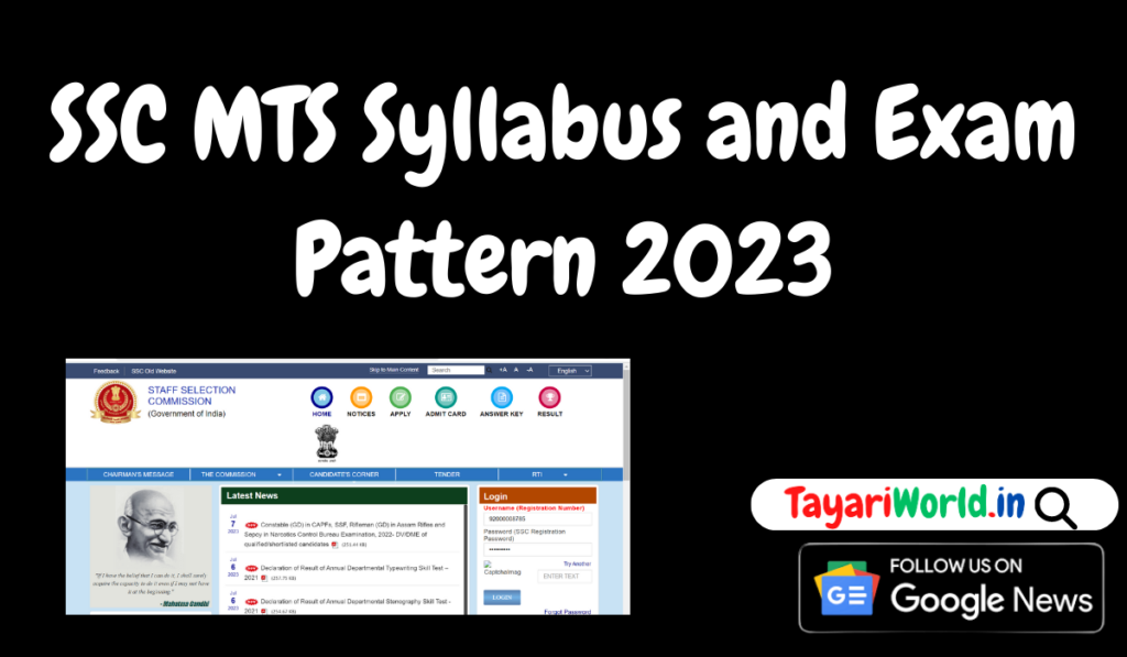 SSC MTS Syllabus and Exam Pattern 2023