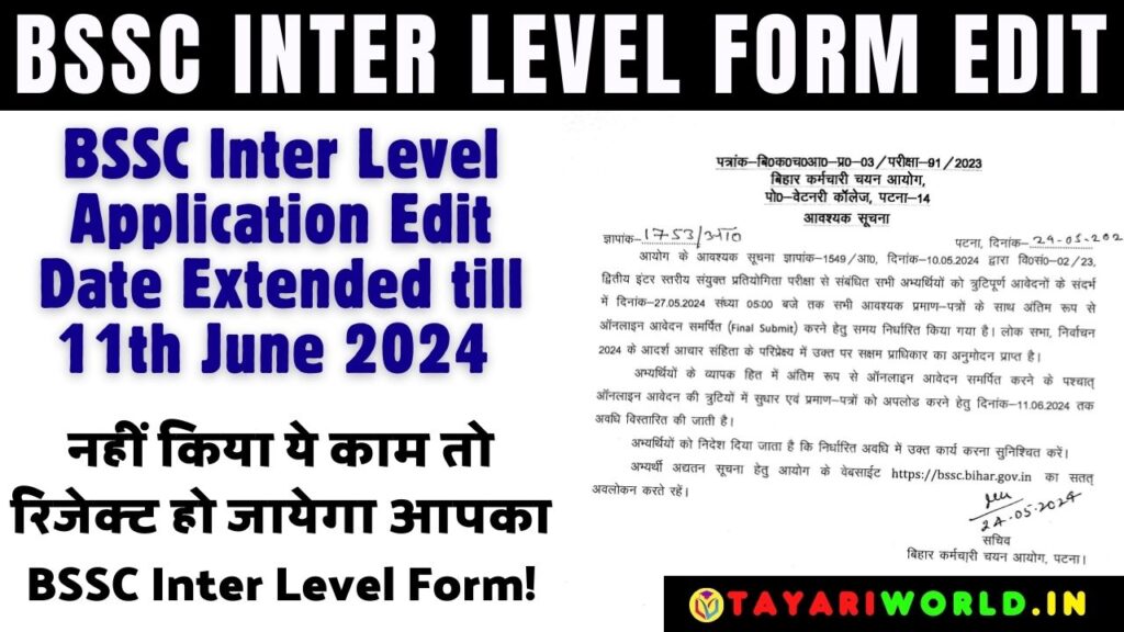 BSSC Inter Level Application Edit Date Extended till 11th June 2024 (BSSC Inter Level Correction Form 2024)