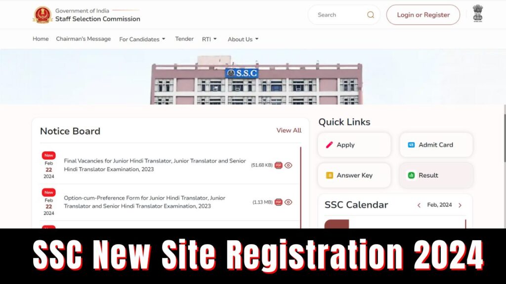 SSC New Site Registration 2024; ऐसे करे आसानी से एसएससी के नए वेबसाइट SSC.GOV.IN पर Registration