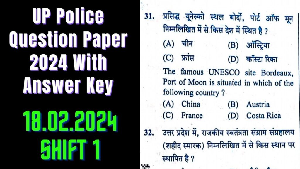 UP Police Question 2024 UP Police 18 February (2024) 1st Shift Answer Key Download Pdf Free