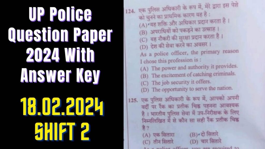 UP Police Answer Key 2024 Download Pdf Free of 18 February (2024) 2st Shift