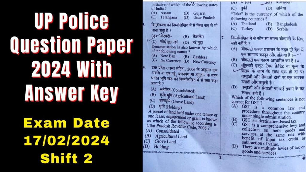 UP Police Question Paper 2024 With Answer Key (Exam Date 17/02/2024 Shift 2)