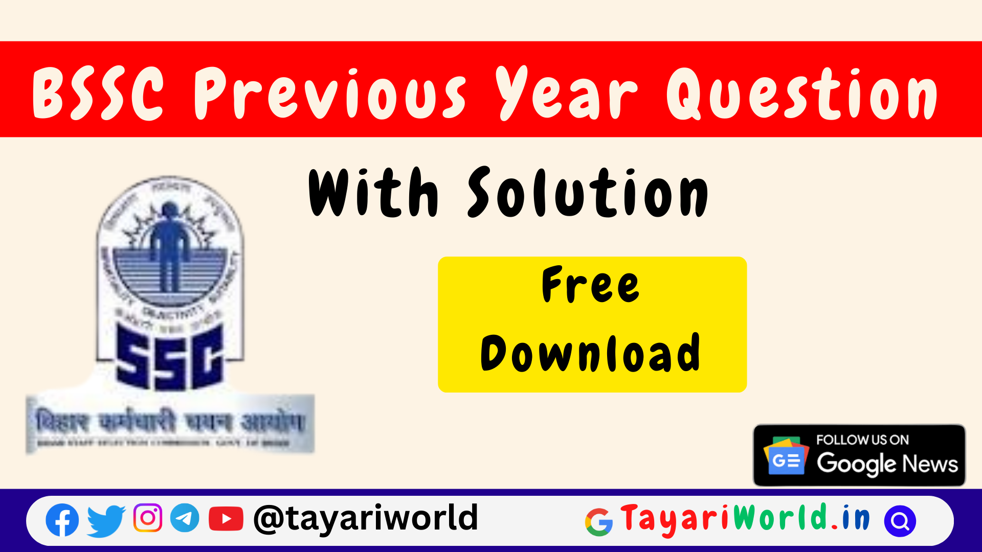 BSSC Previous Year Question Pdf With Solution Free Download | 2011 से ...