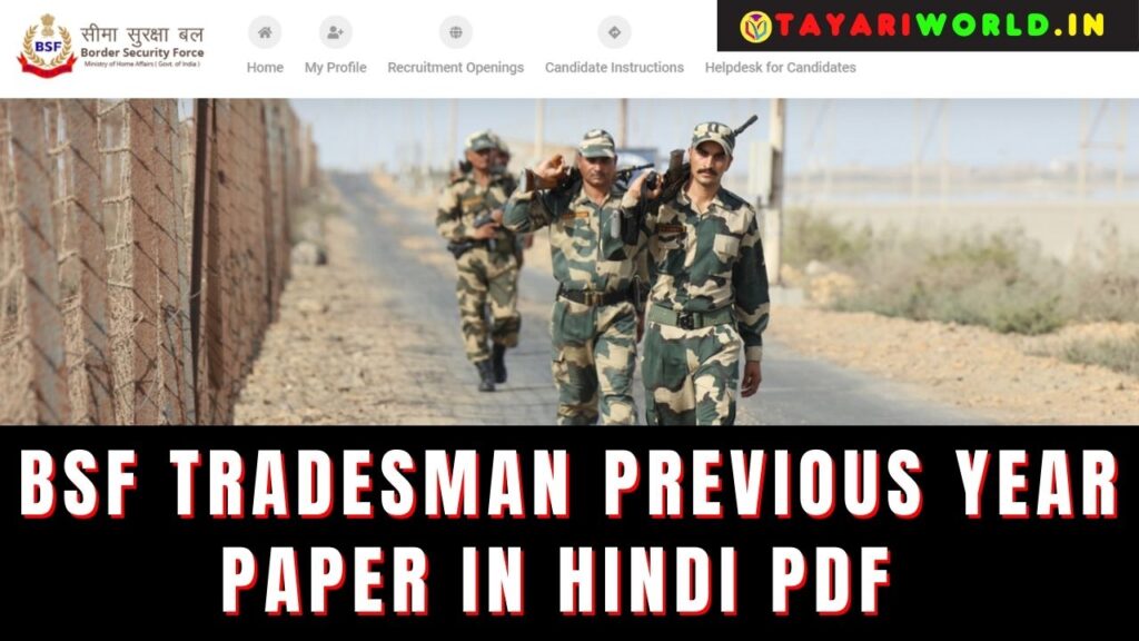 BSF Tradesman Previous Year Paper In Hindi PDF