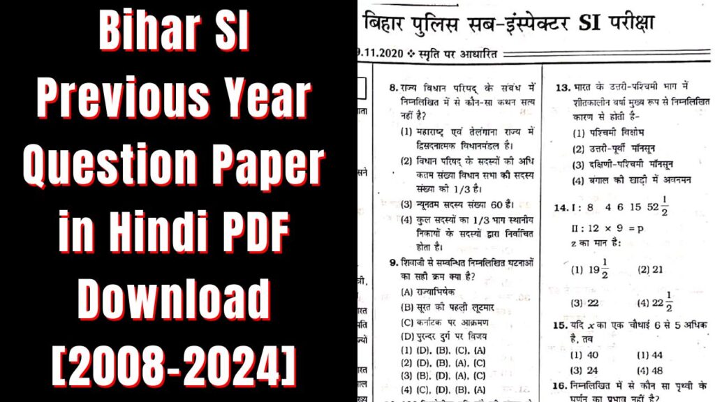 Bihar SI Previous Year Question Paper in Hindi PDF Download [2008-2024]